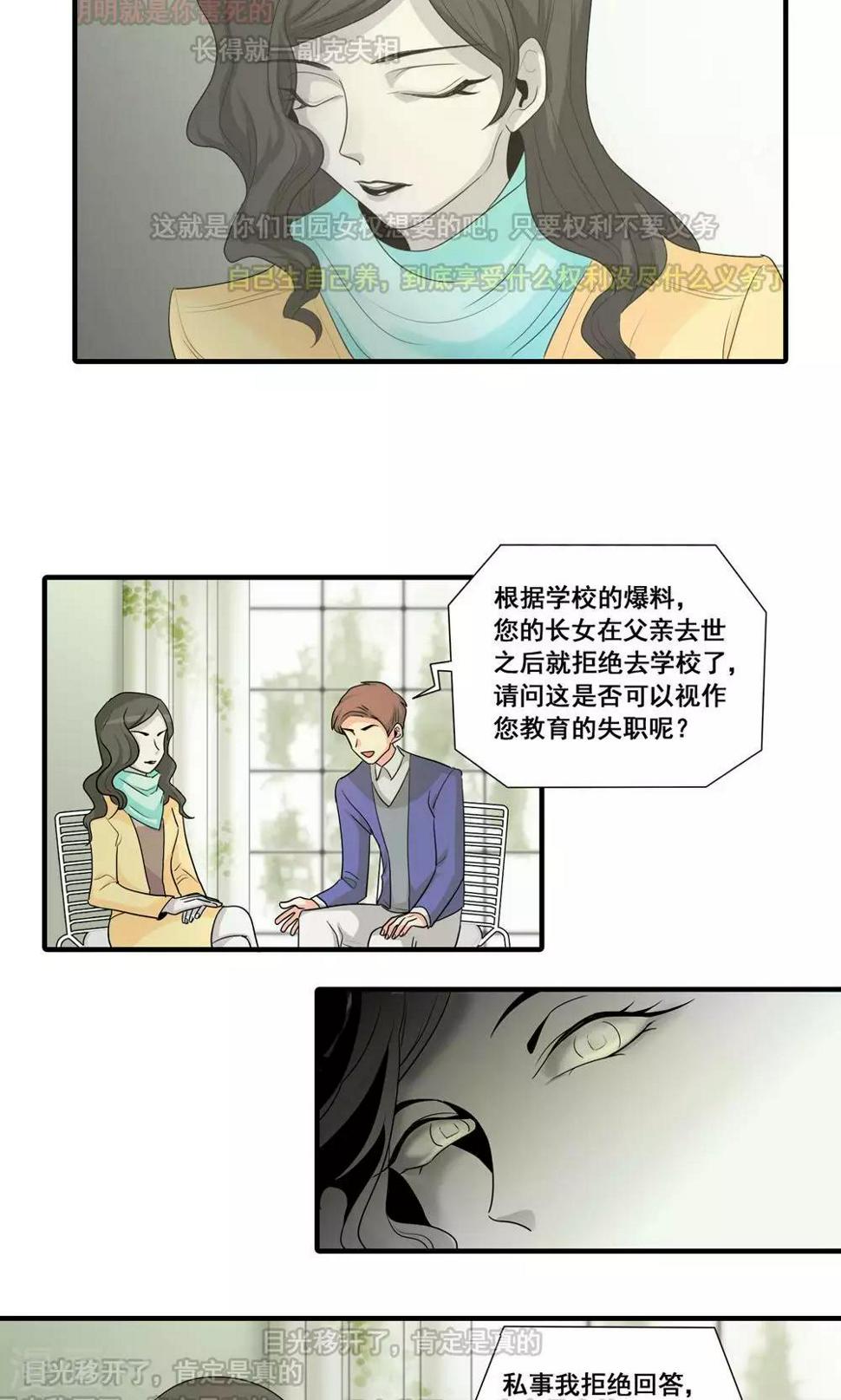 第34话4