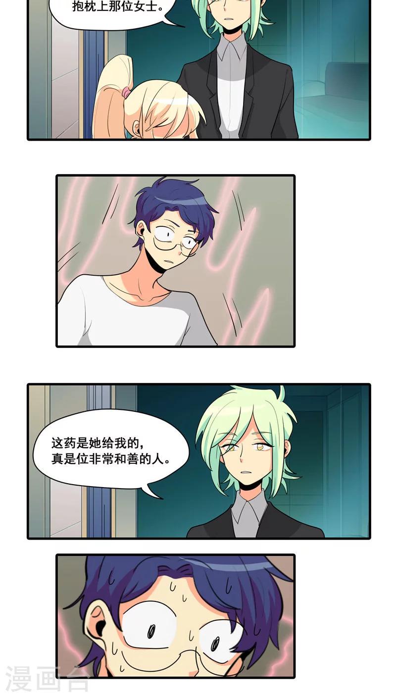 第7话4