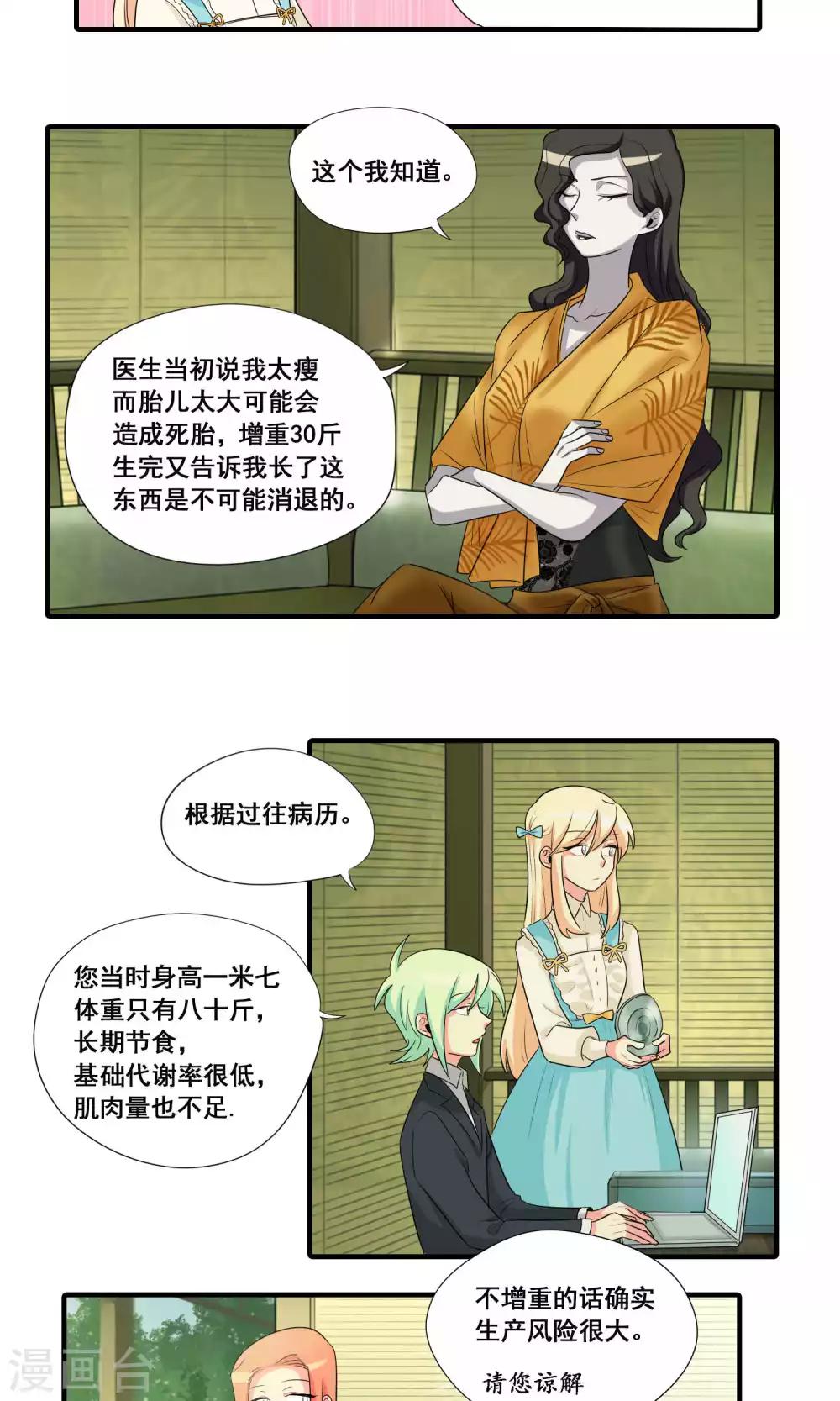 第37话7