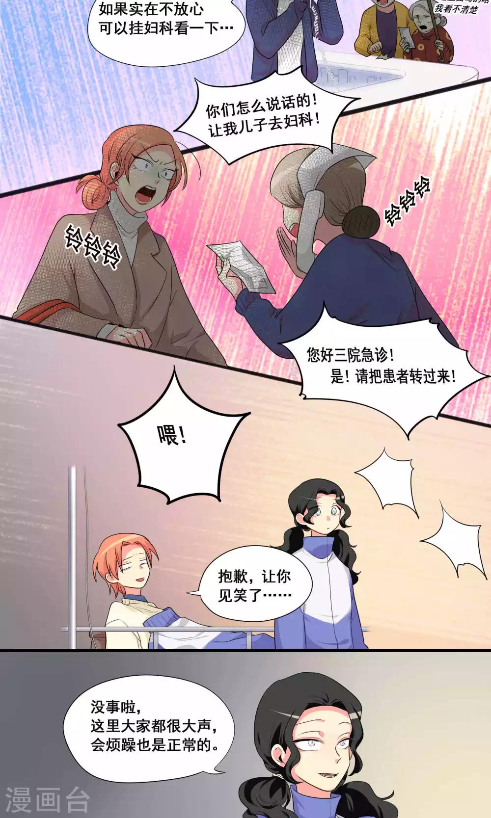 第40话4