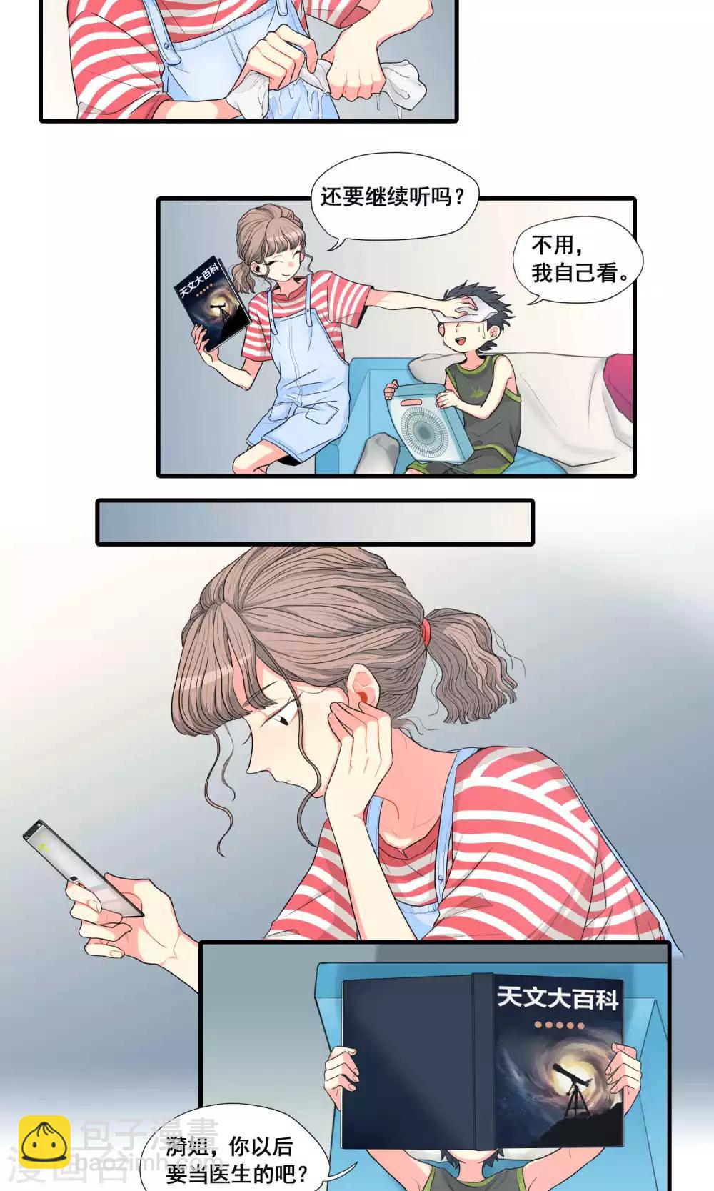 第23话4