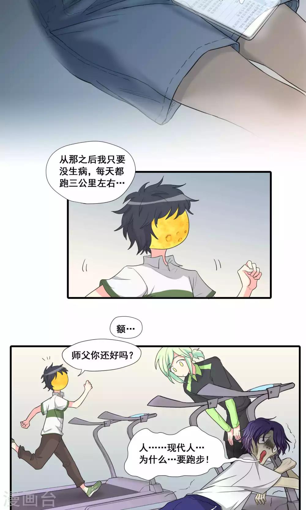 第23话8