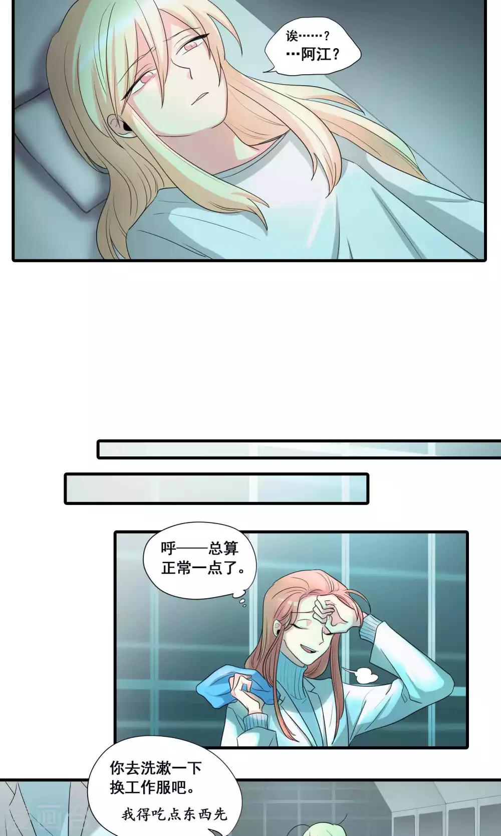第32话3