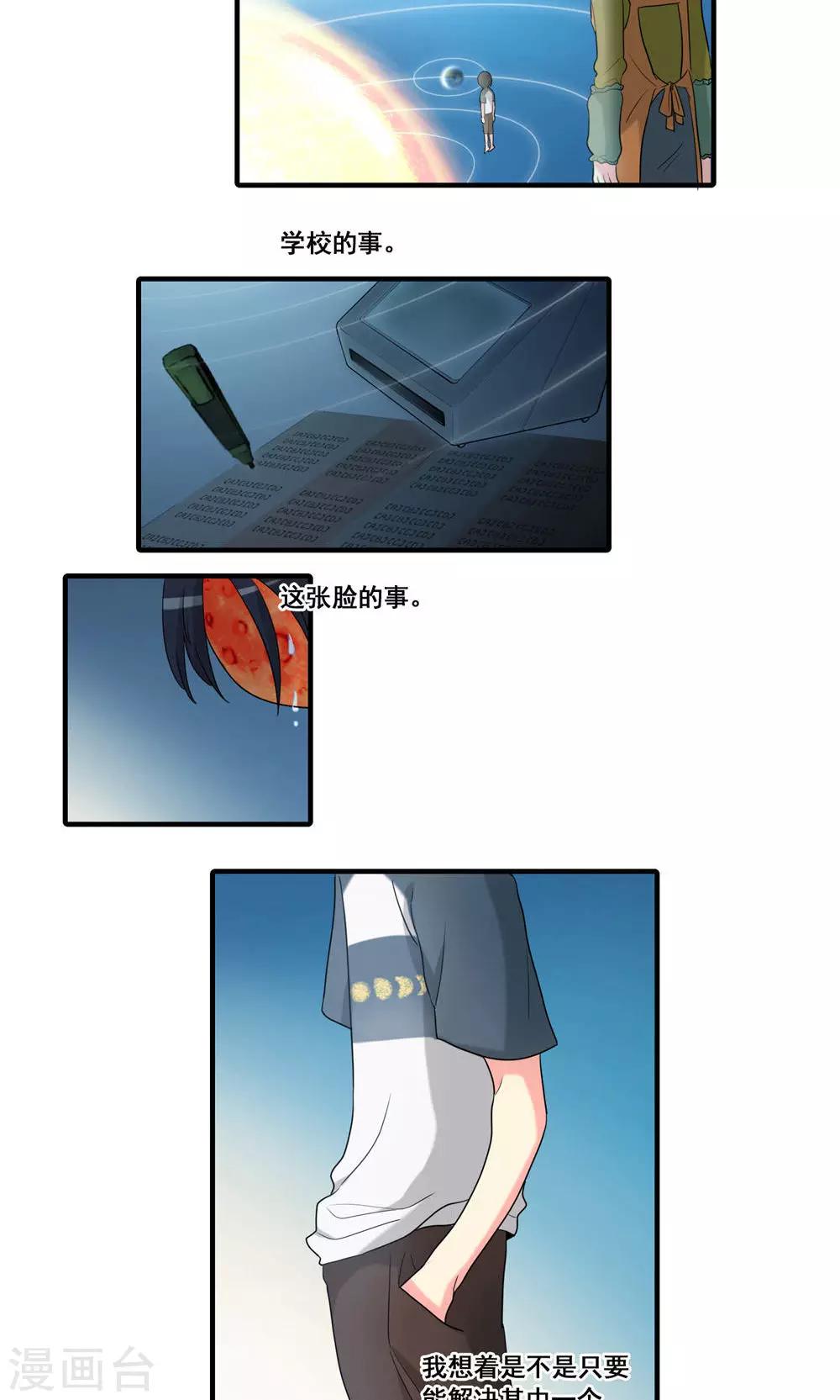 第18话16