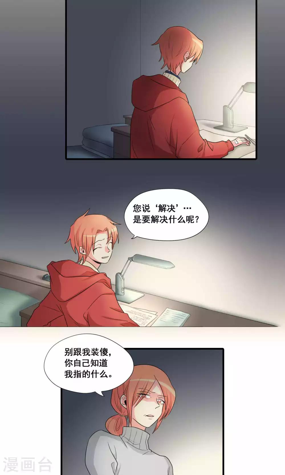 第41话7