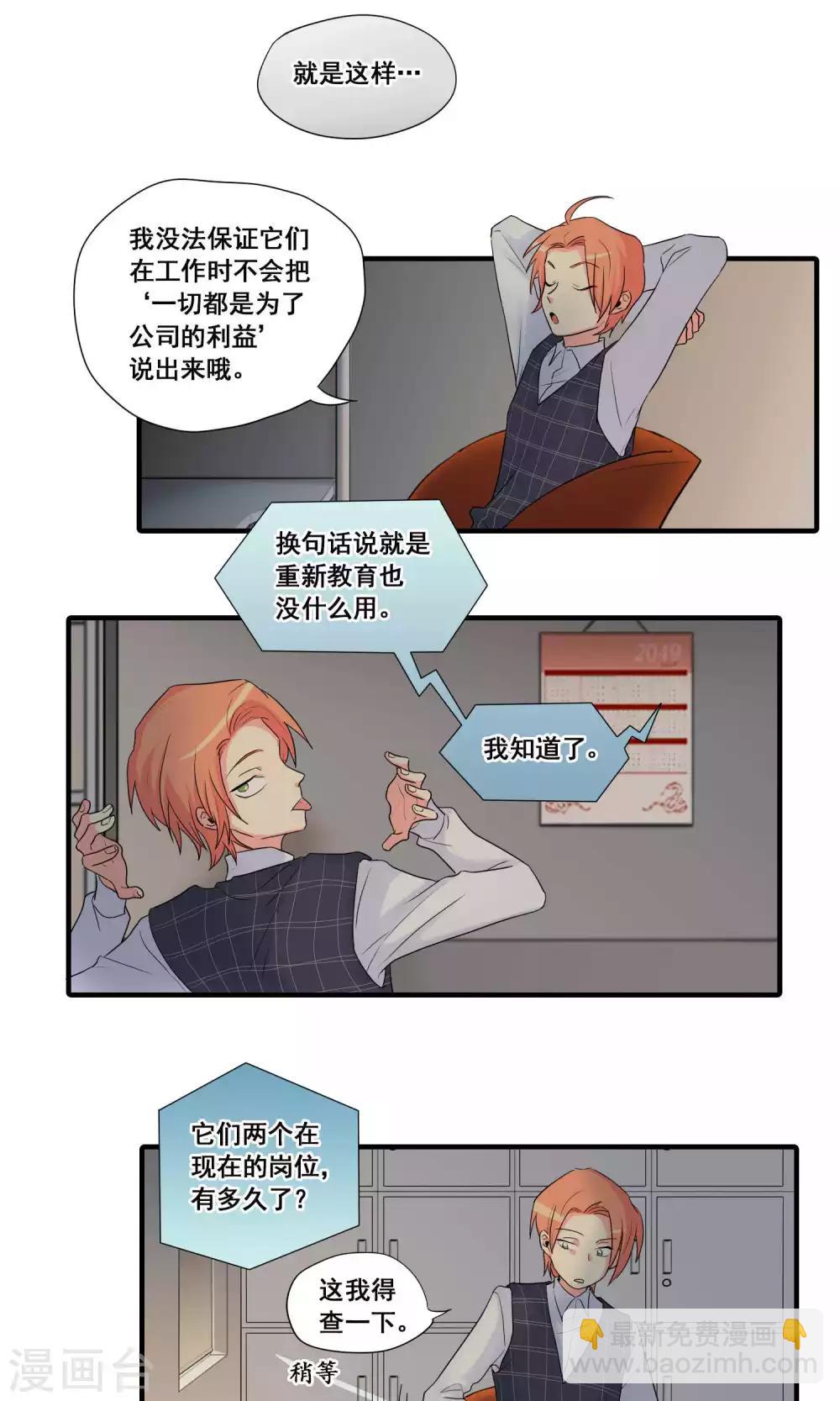 第28话4