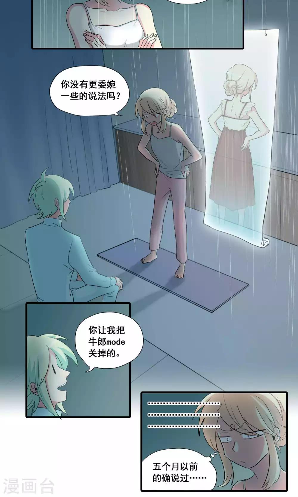 第28话2