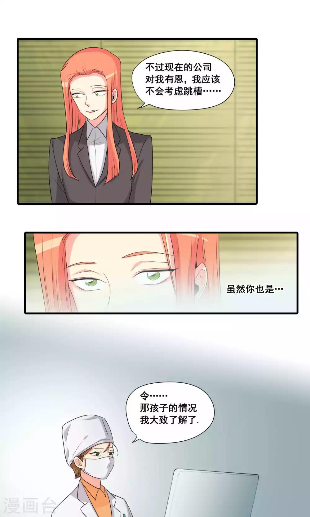 第40话8