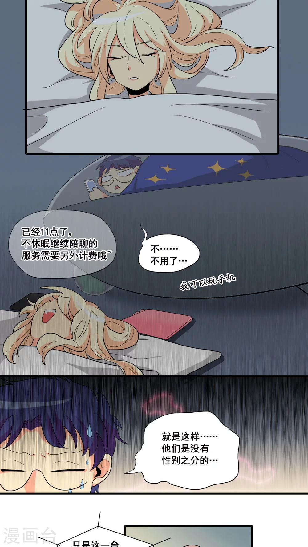 第9话9