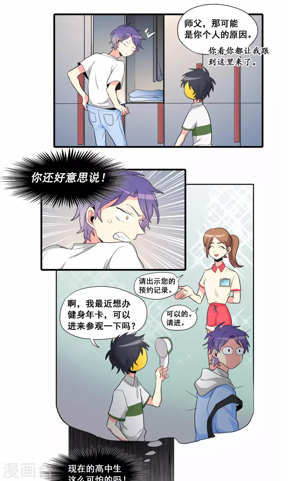 第19话10