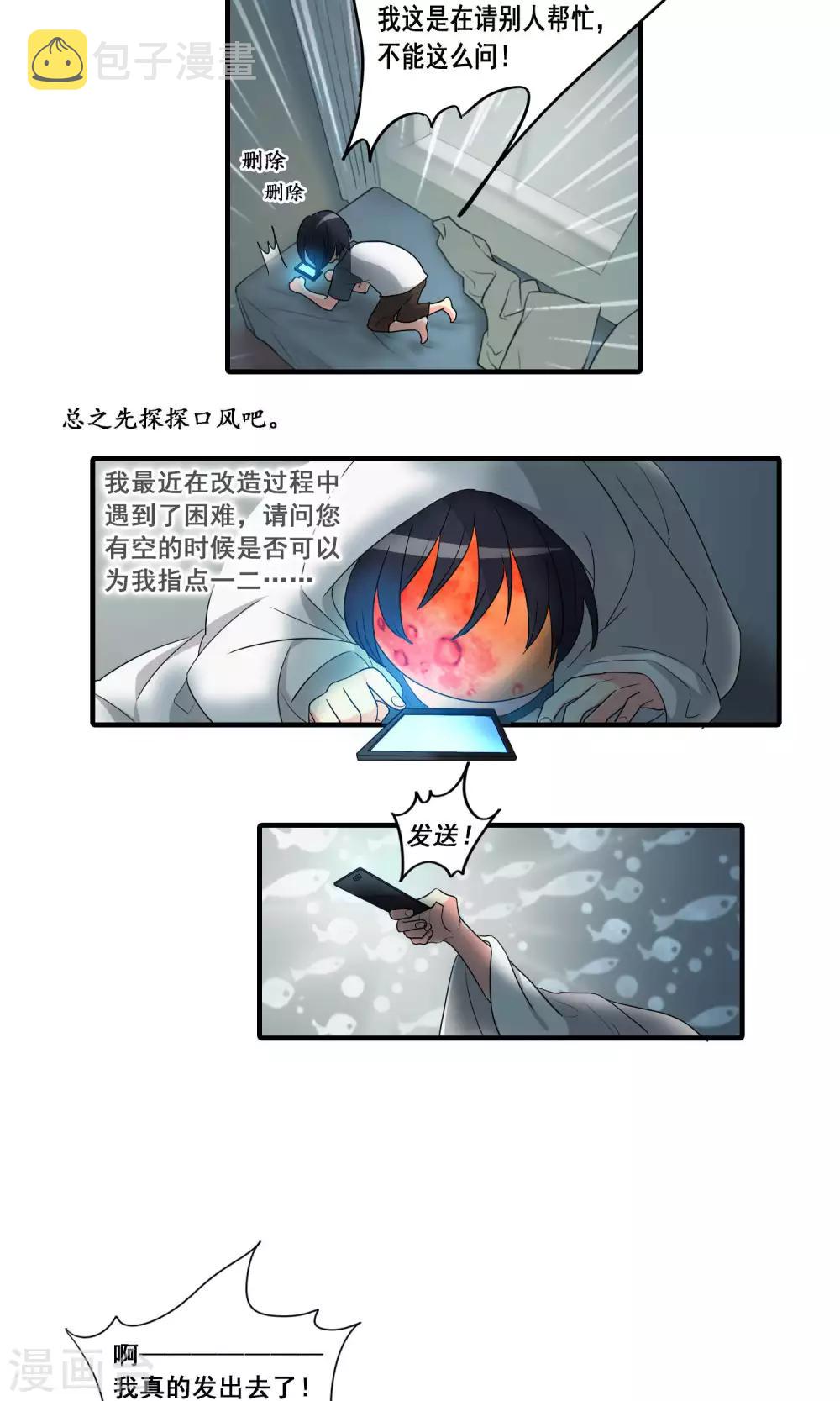 第20话12