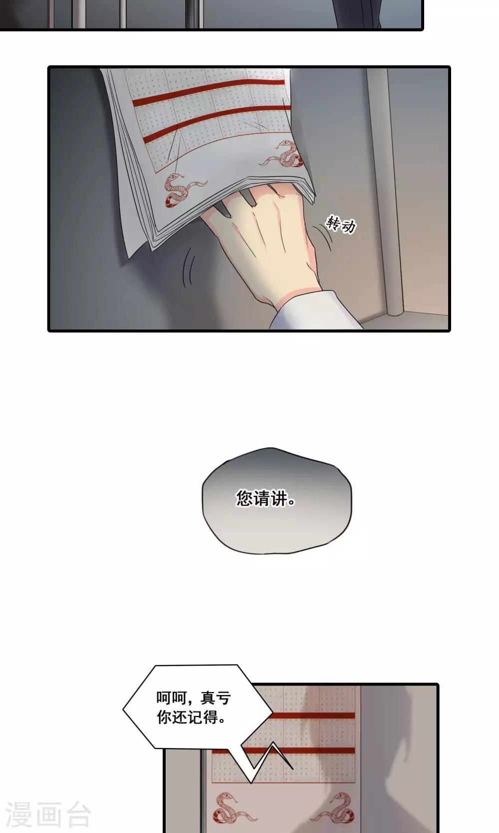 第27话10
