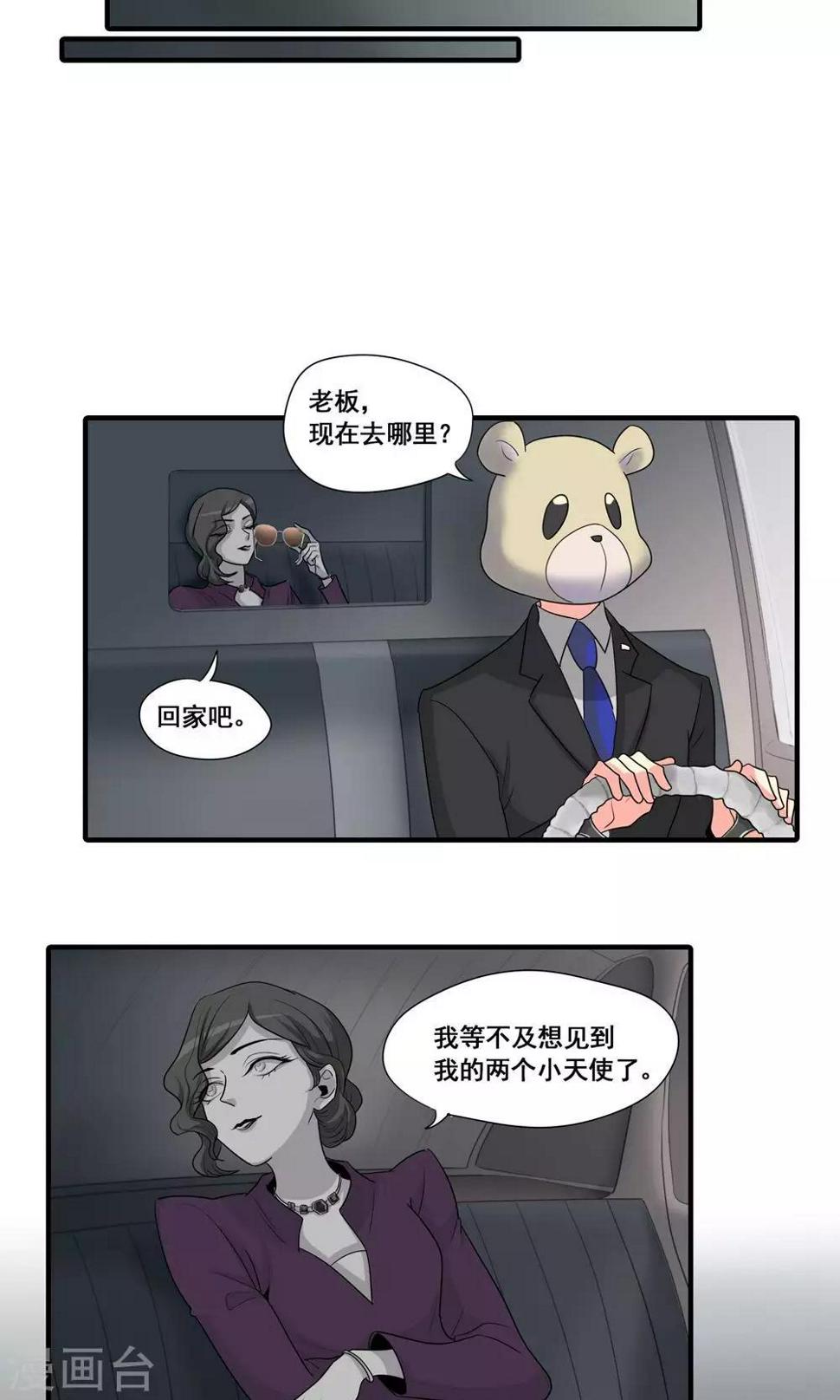 第34话8