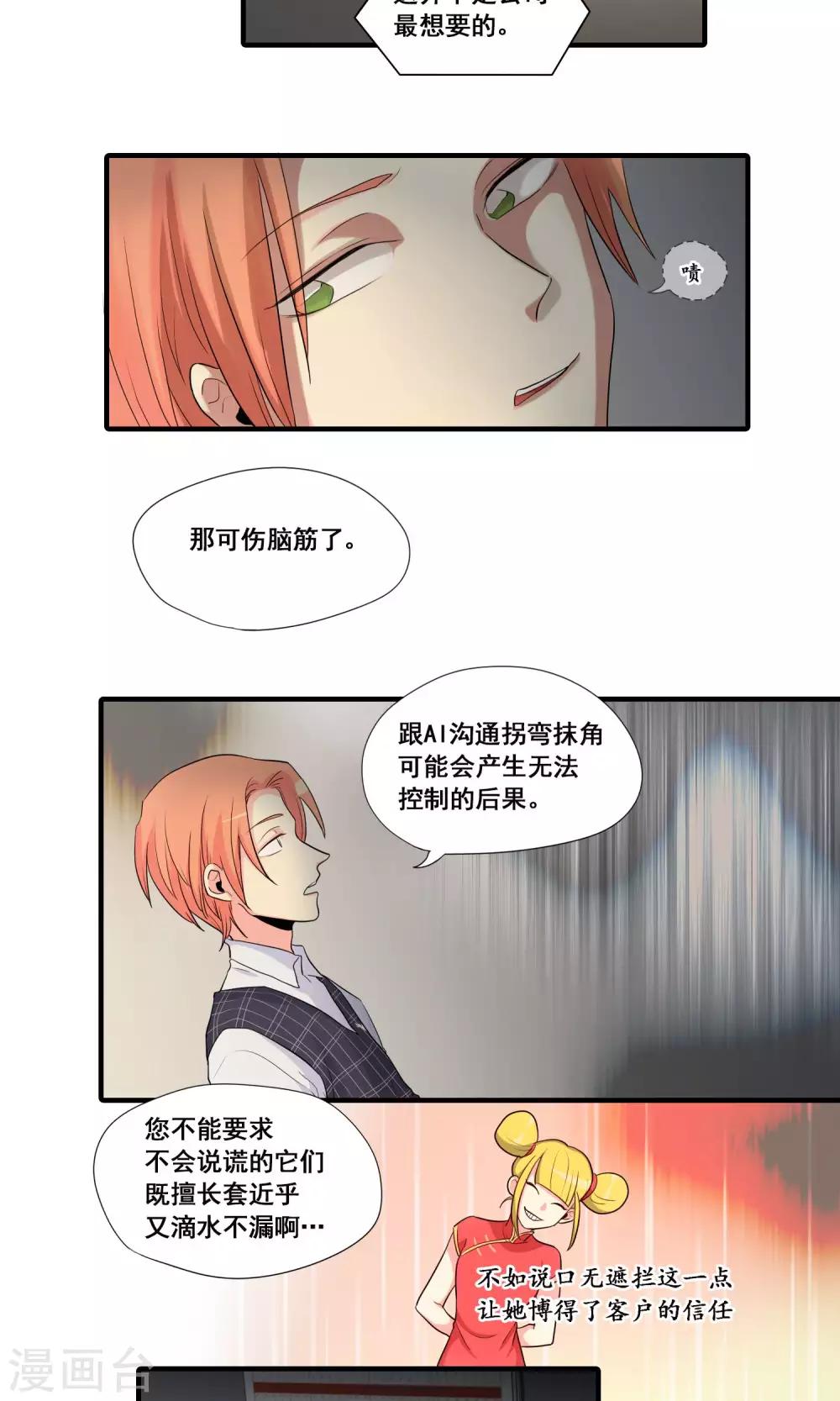 第27话15