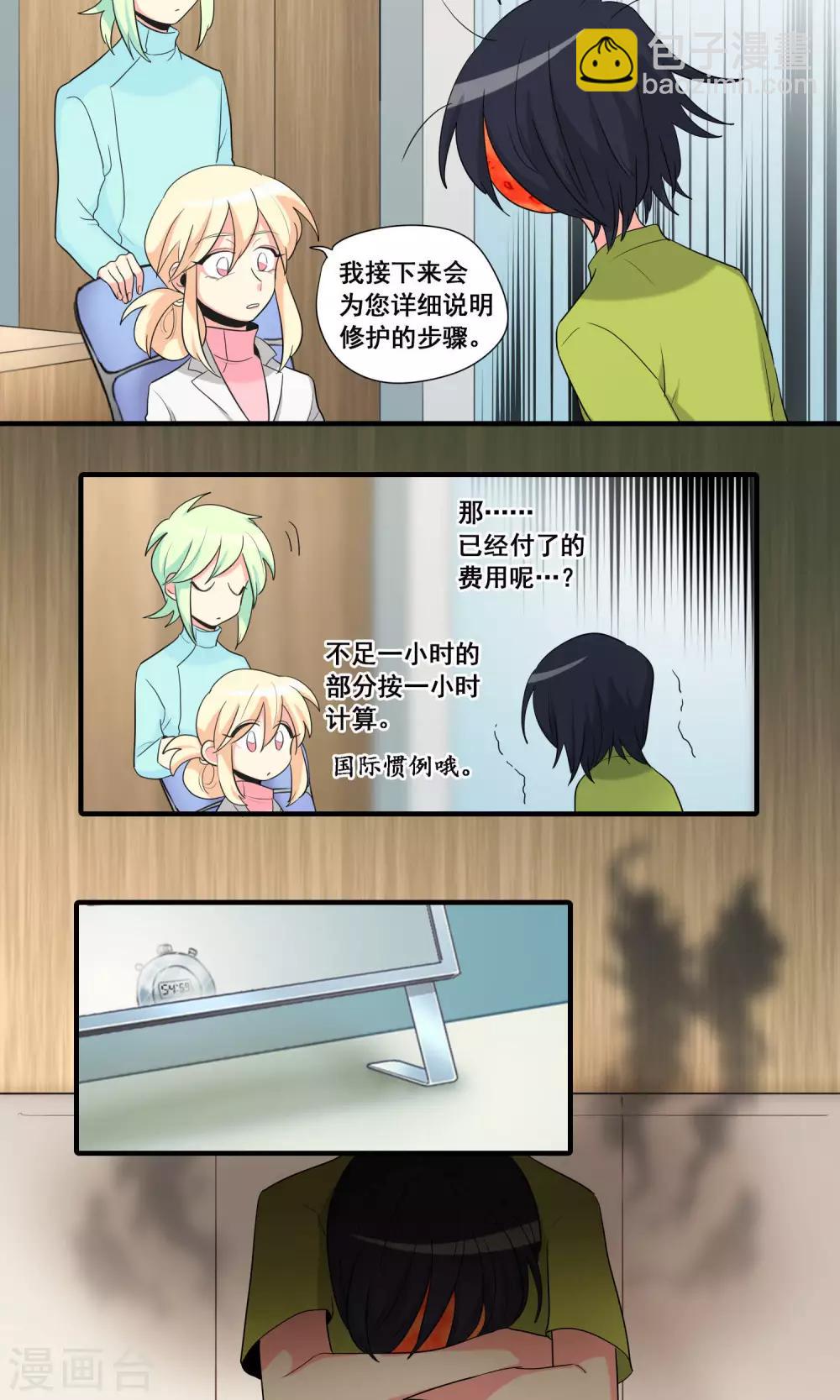 第17话5