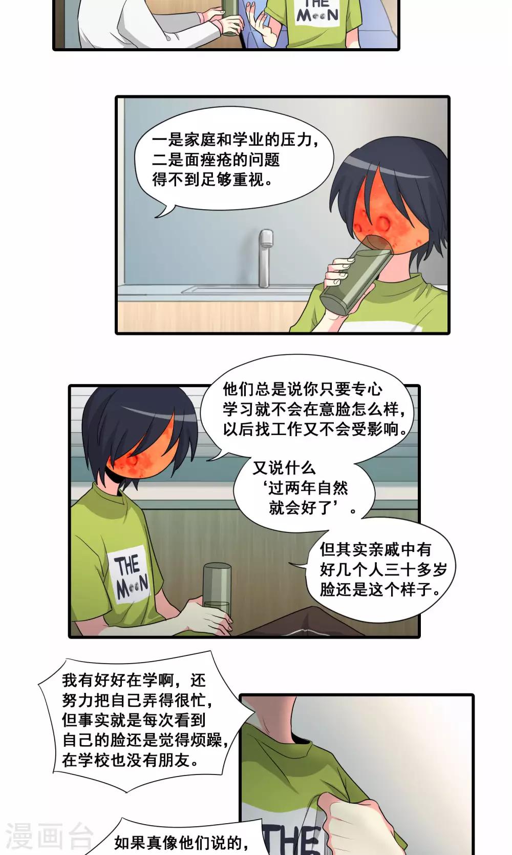 第19话4