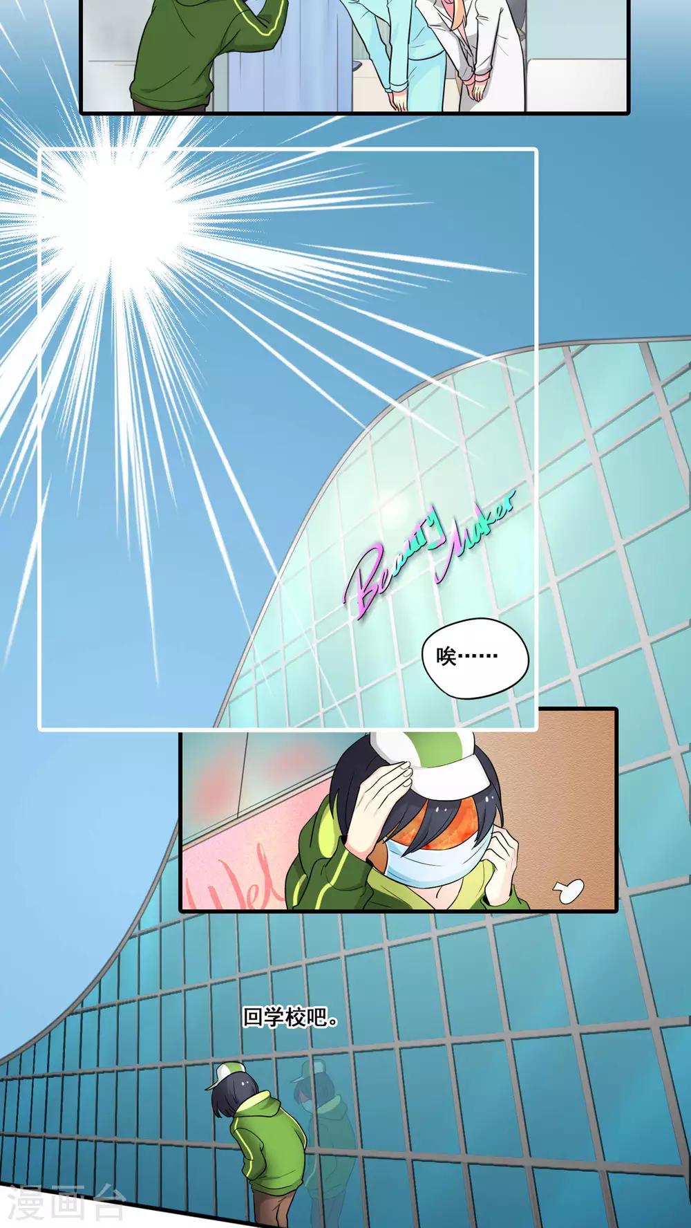 第14话4