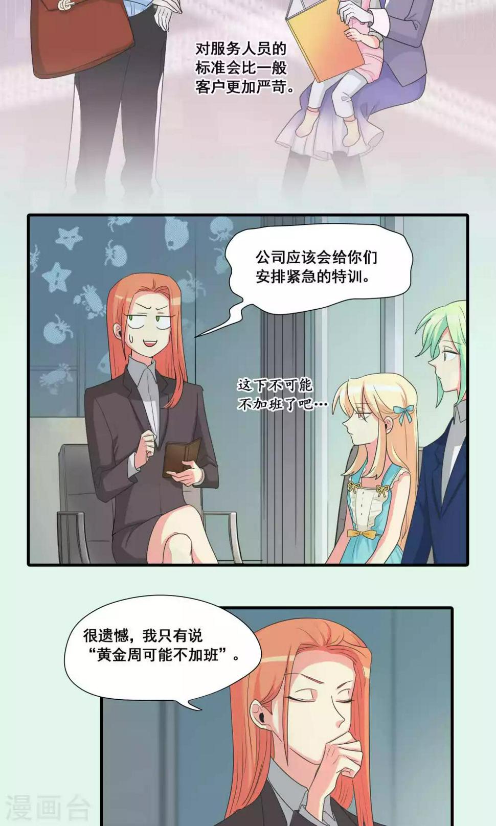 第33话9