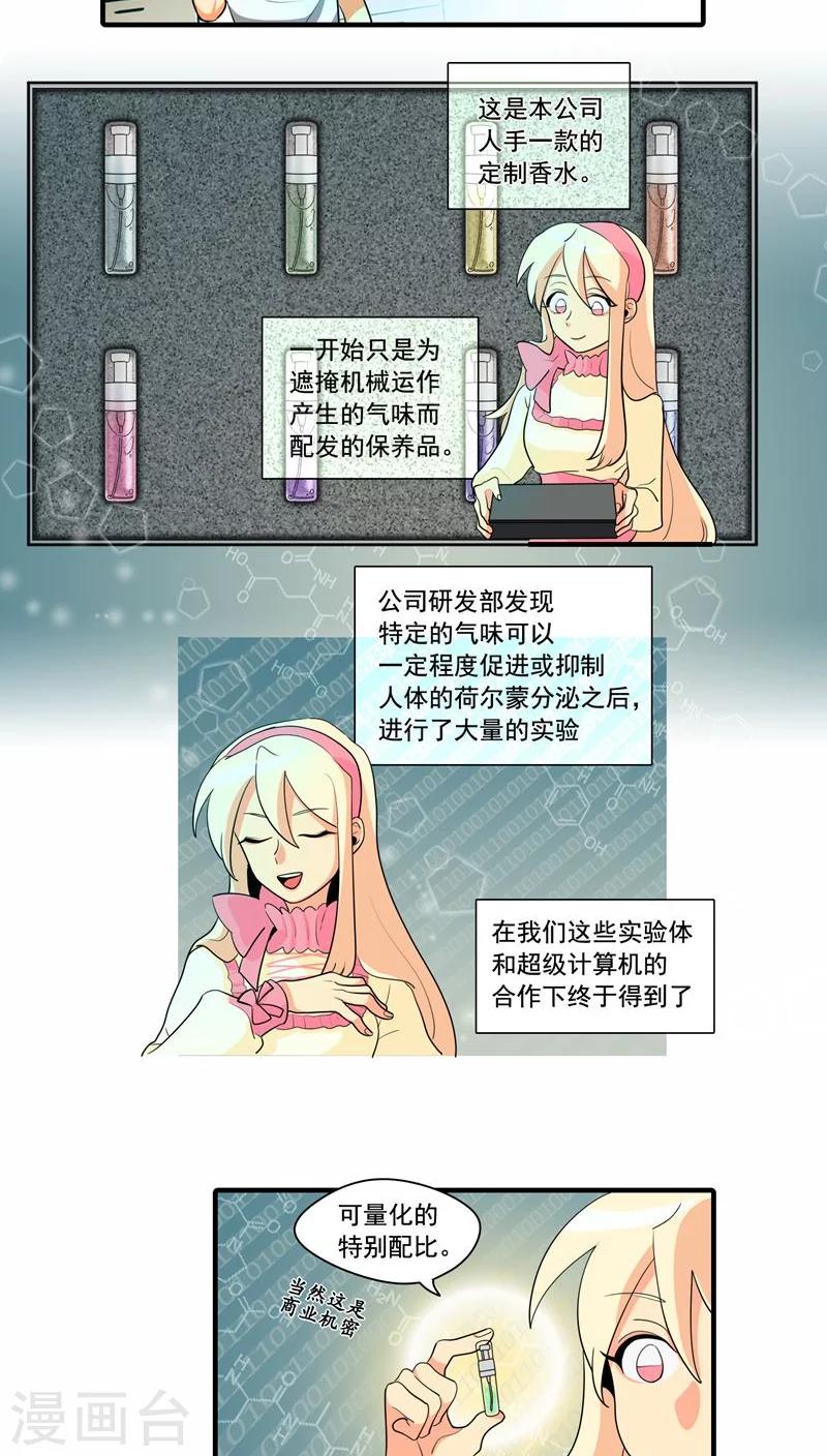 第4话2