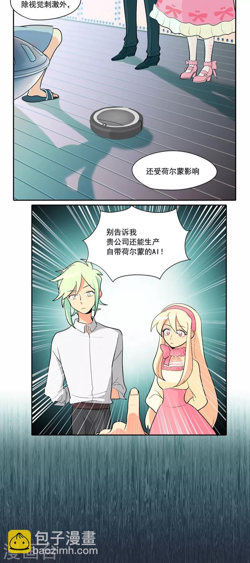 第3话17