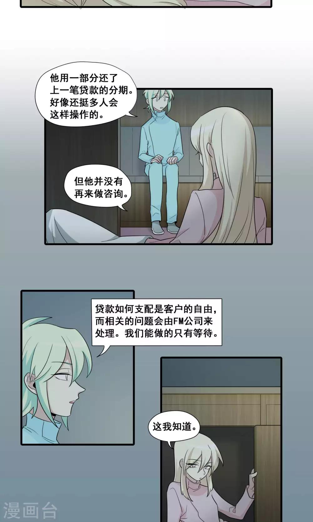 第20话16