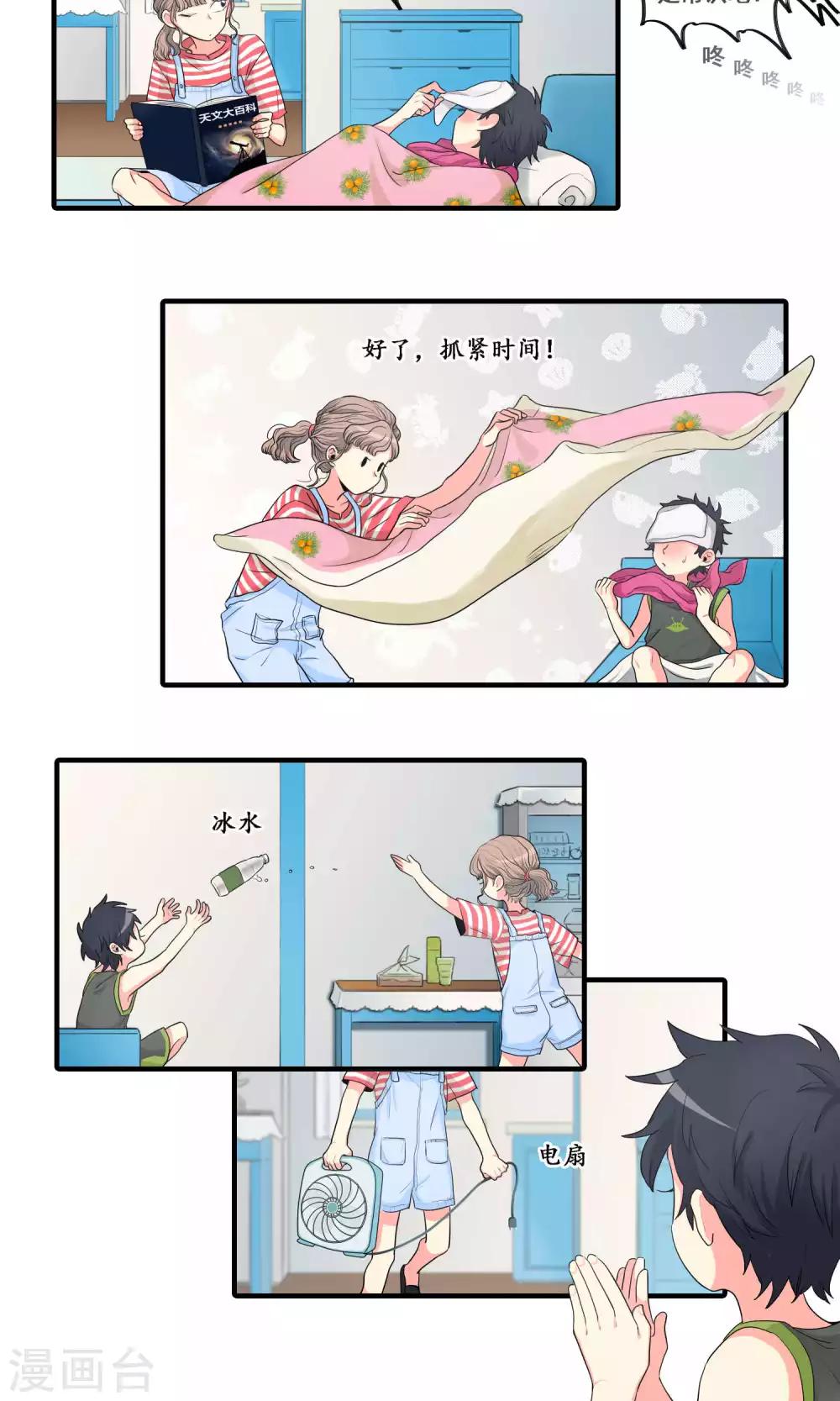 第23话2