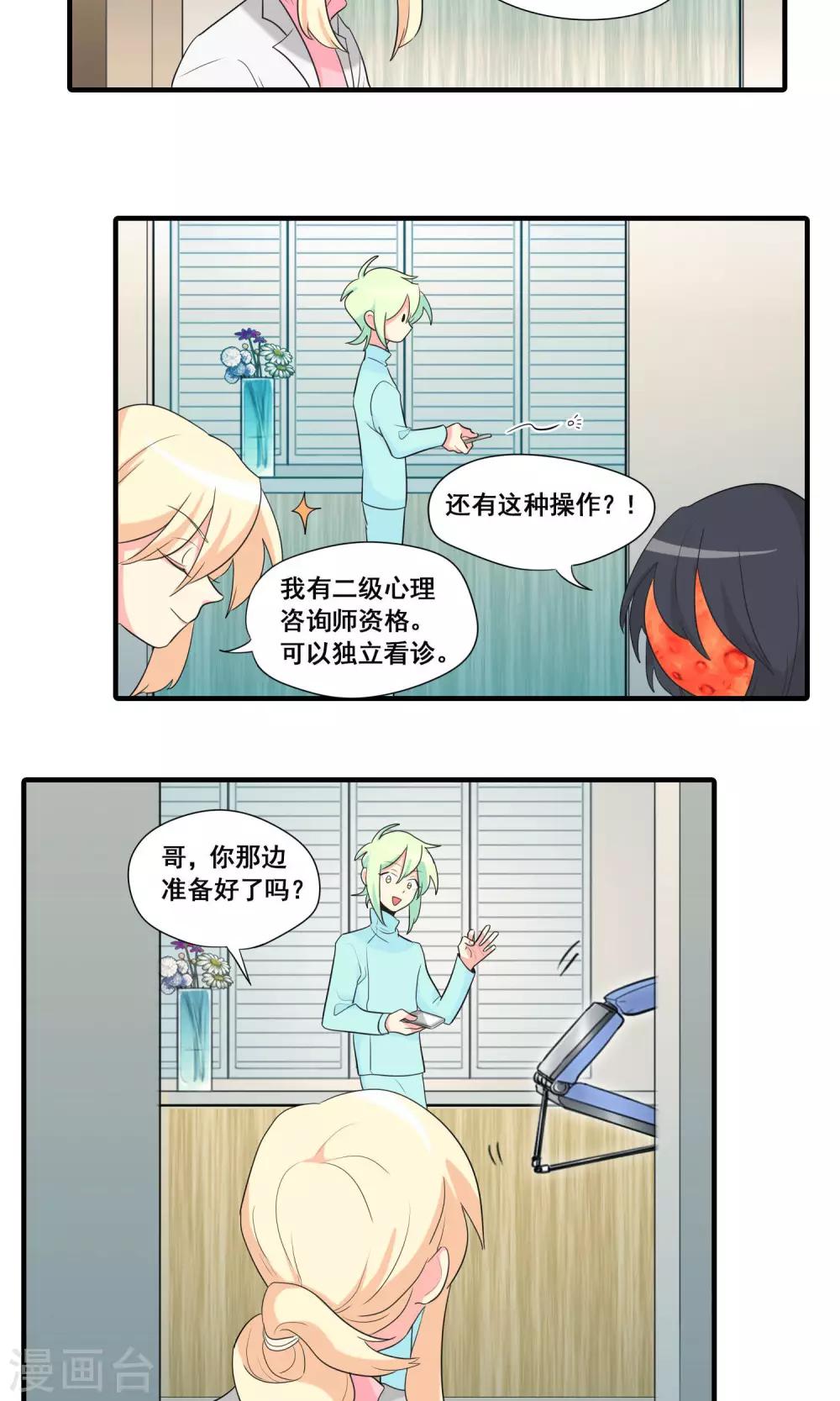 第17话16