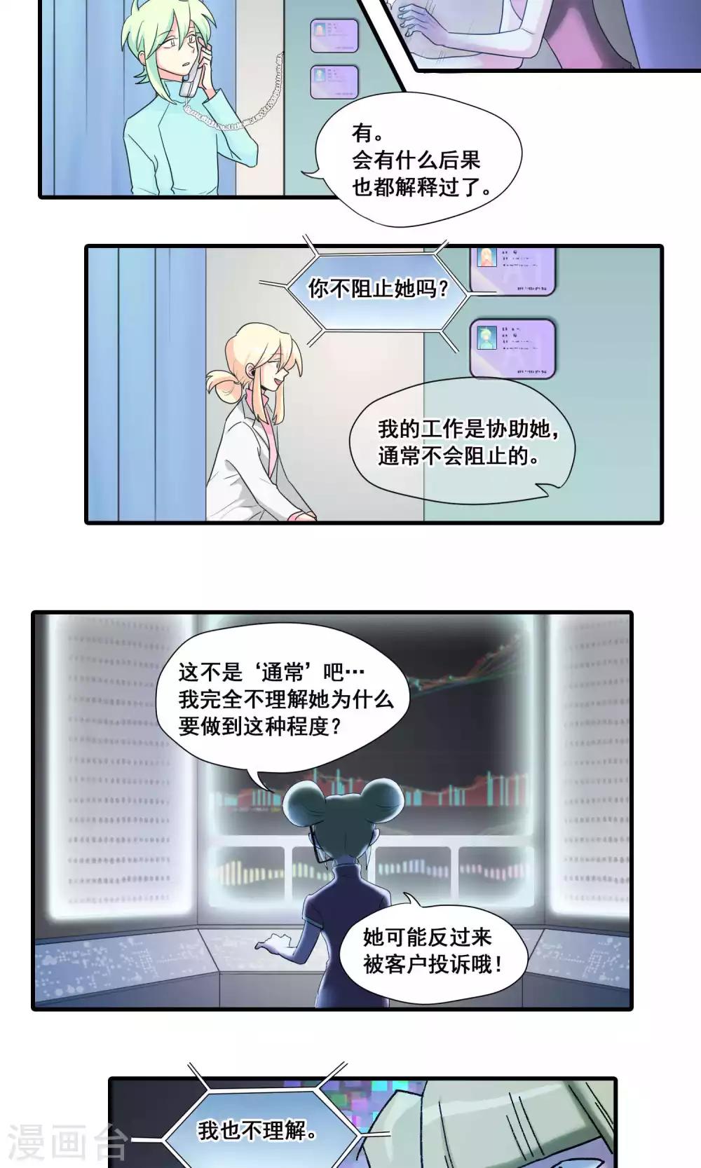 第26话3