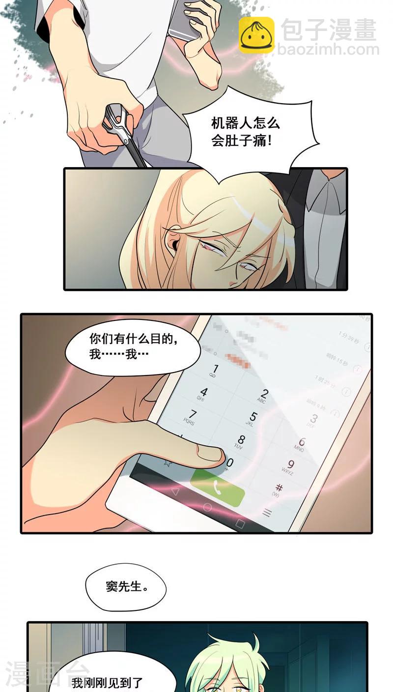 第7话3