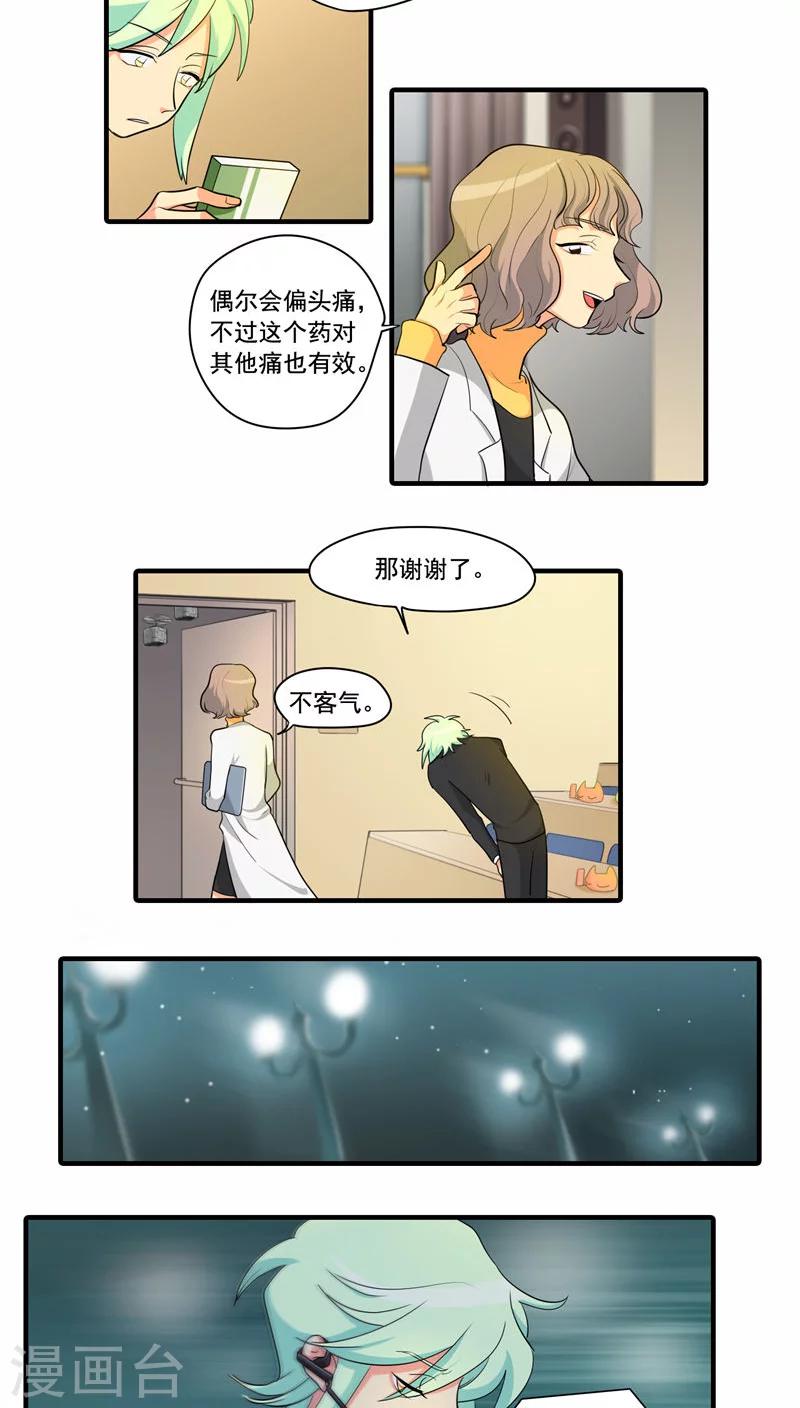 第6话14
