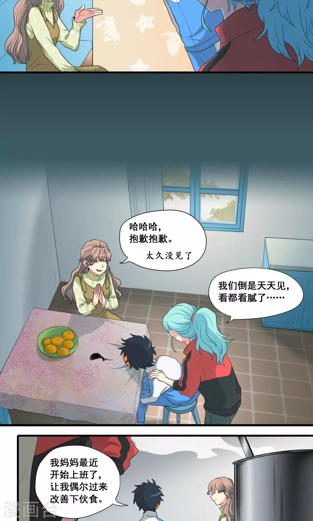 第27话2