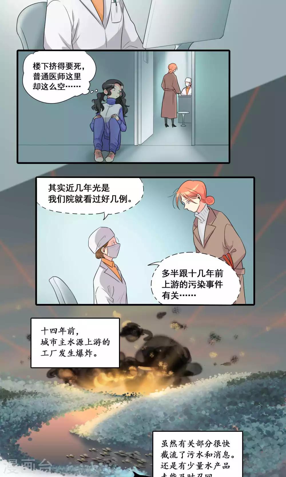 第40话9
