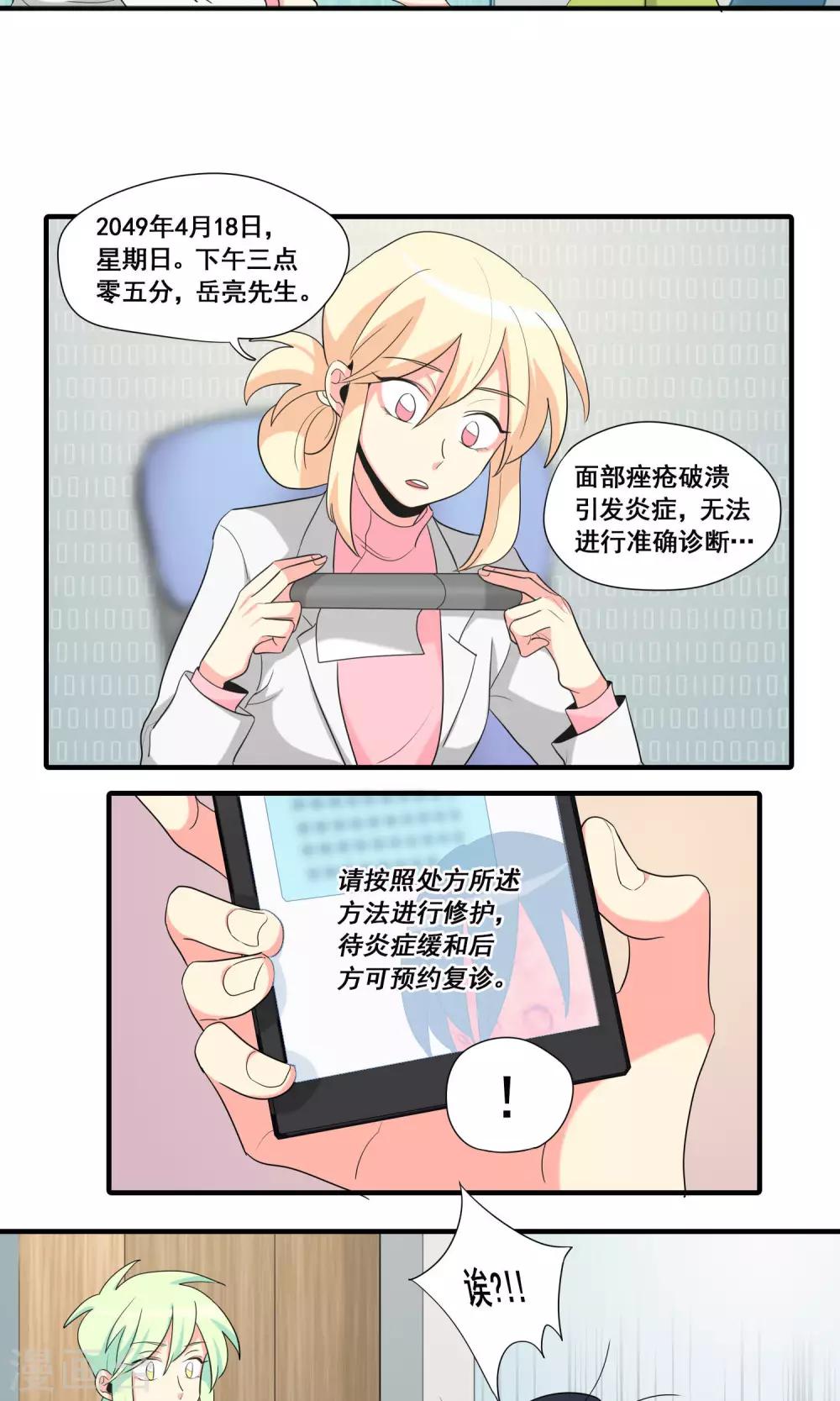 第17话4