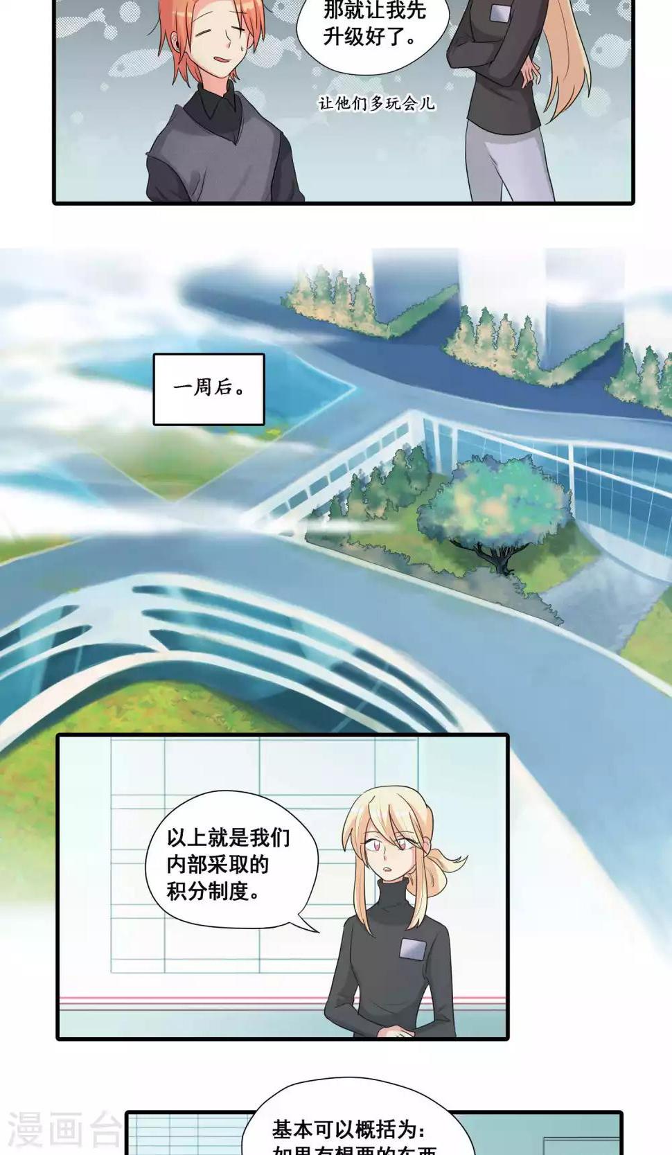 第31话3