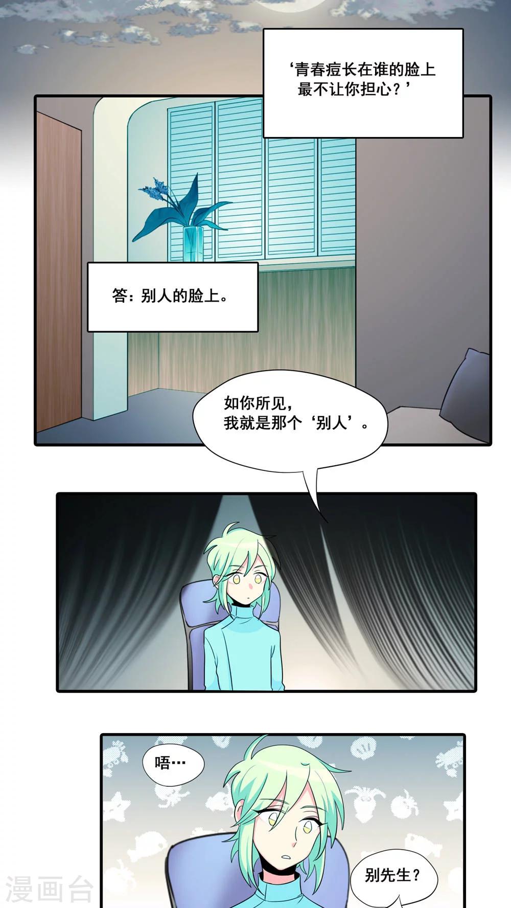 第13话1