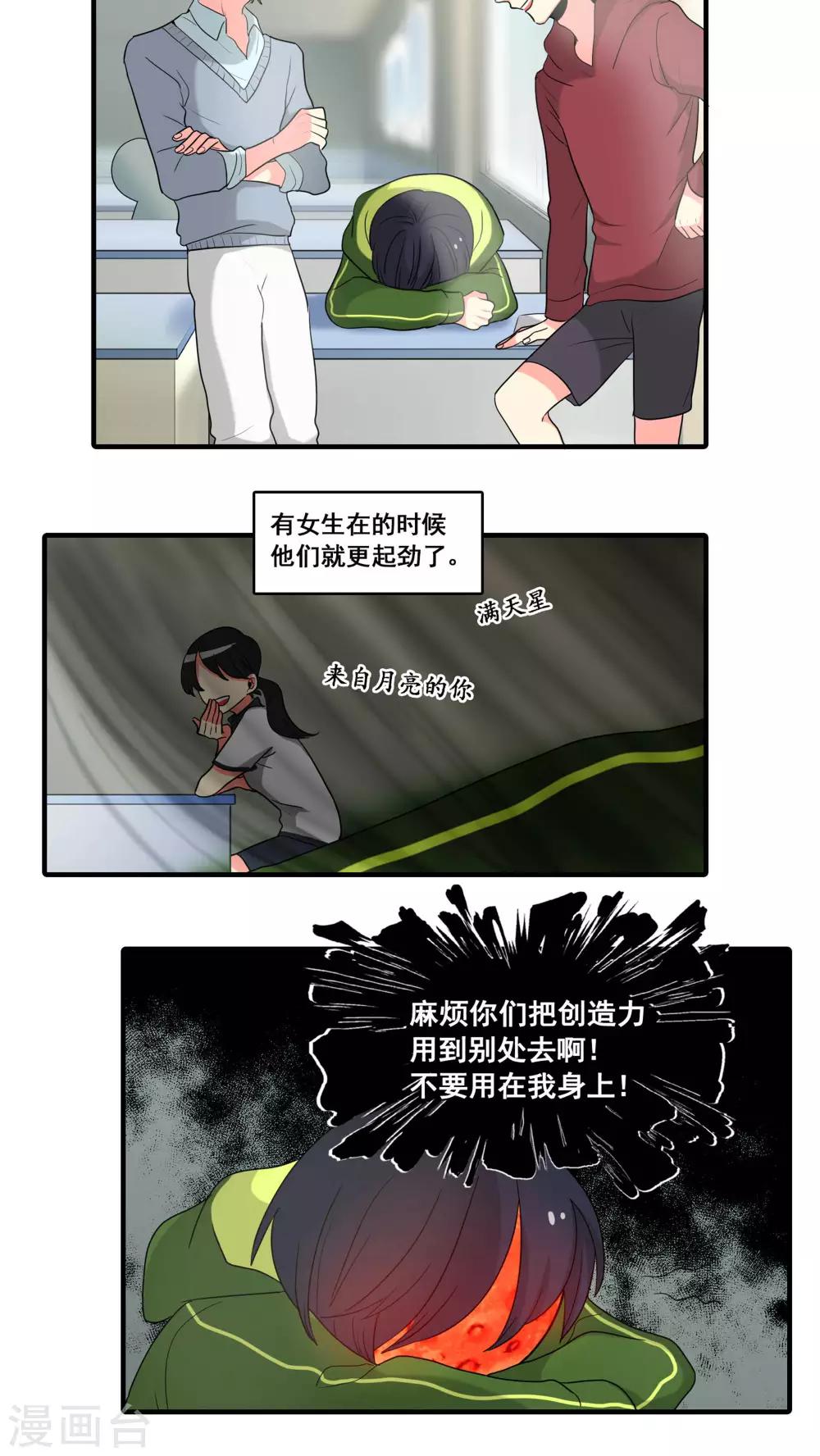 第14话9