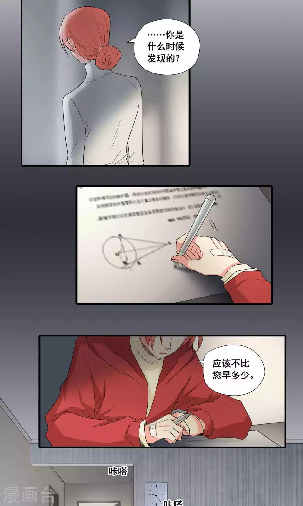 第41话5