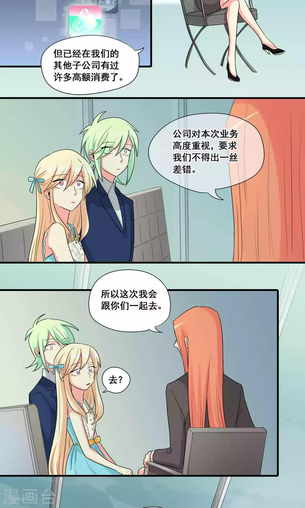 第33话6