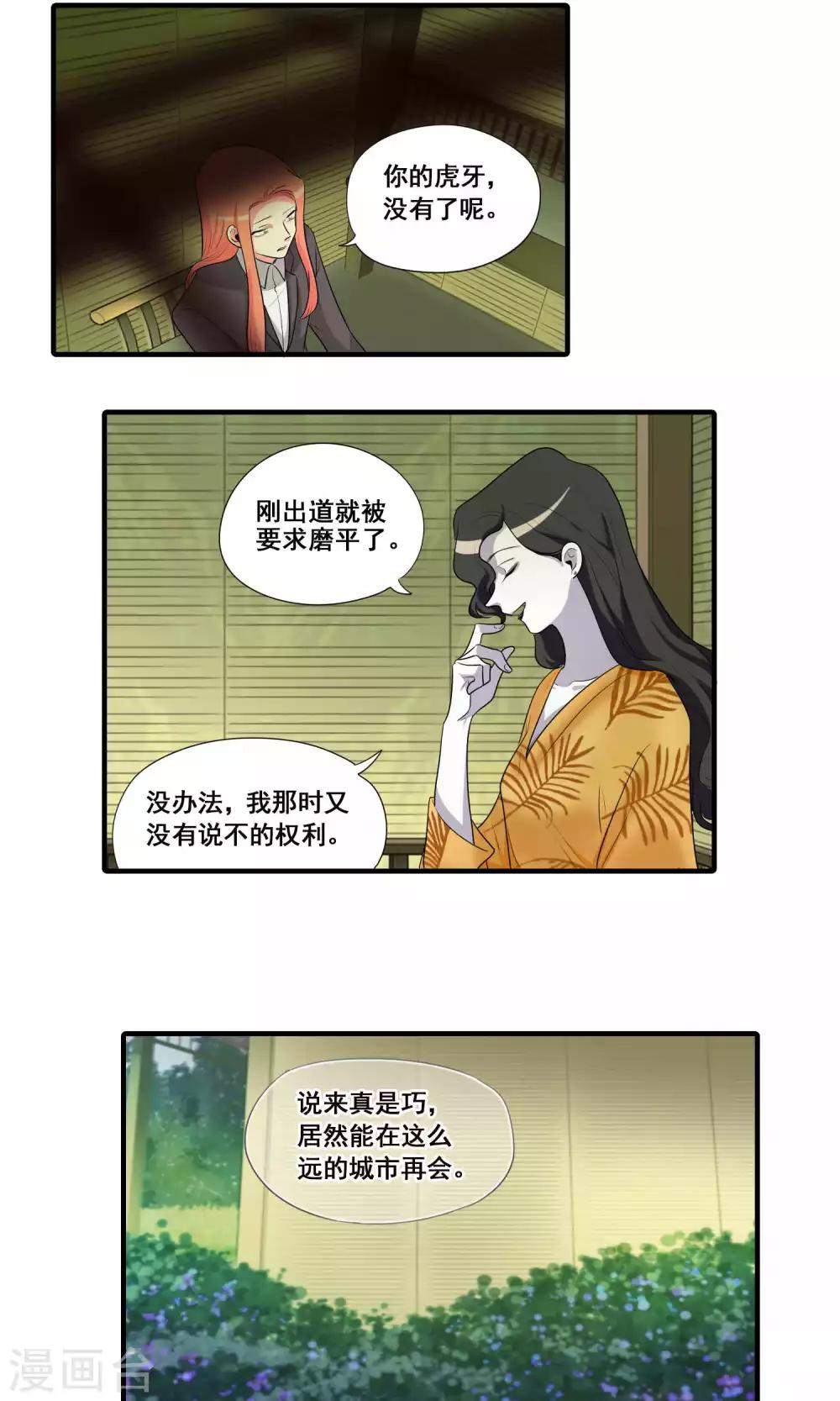 第39话3
