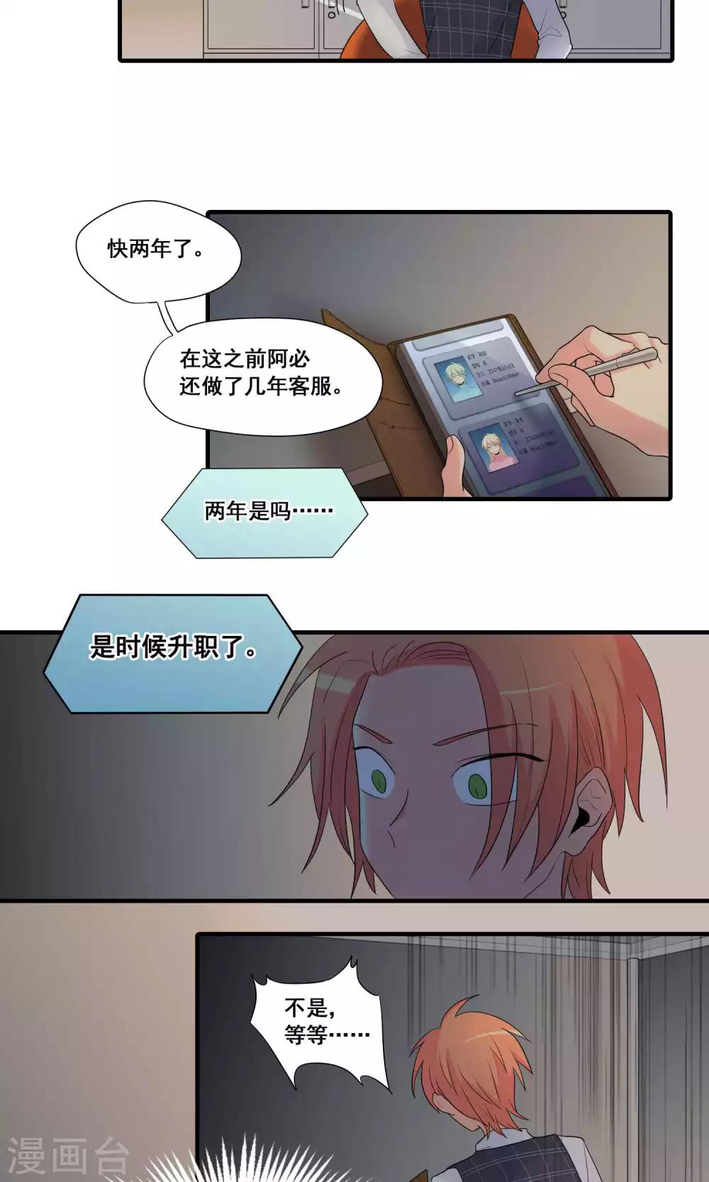 第28话5