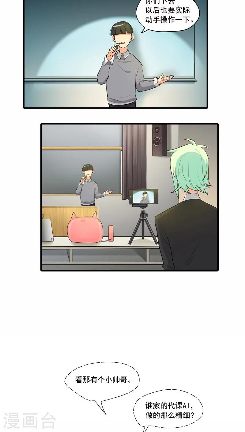 第6话3