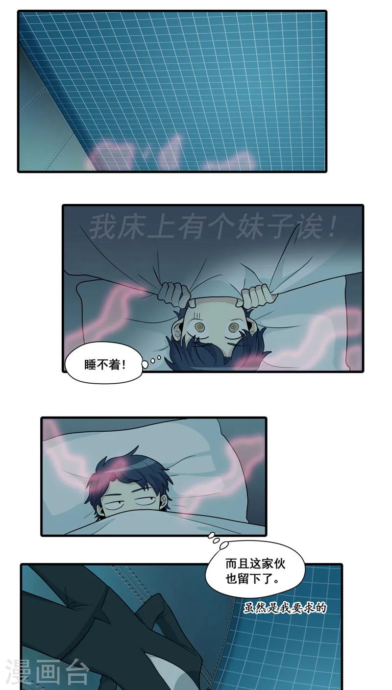 第7话11