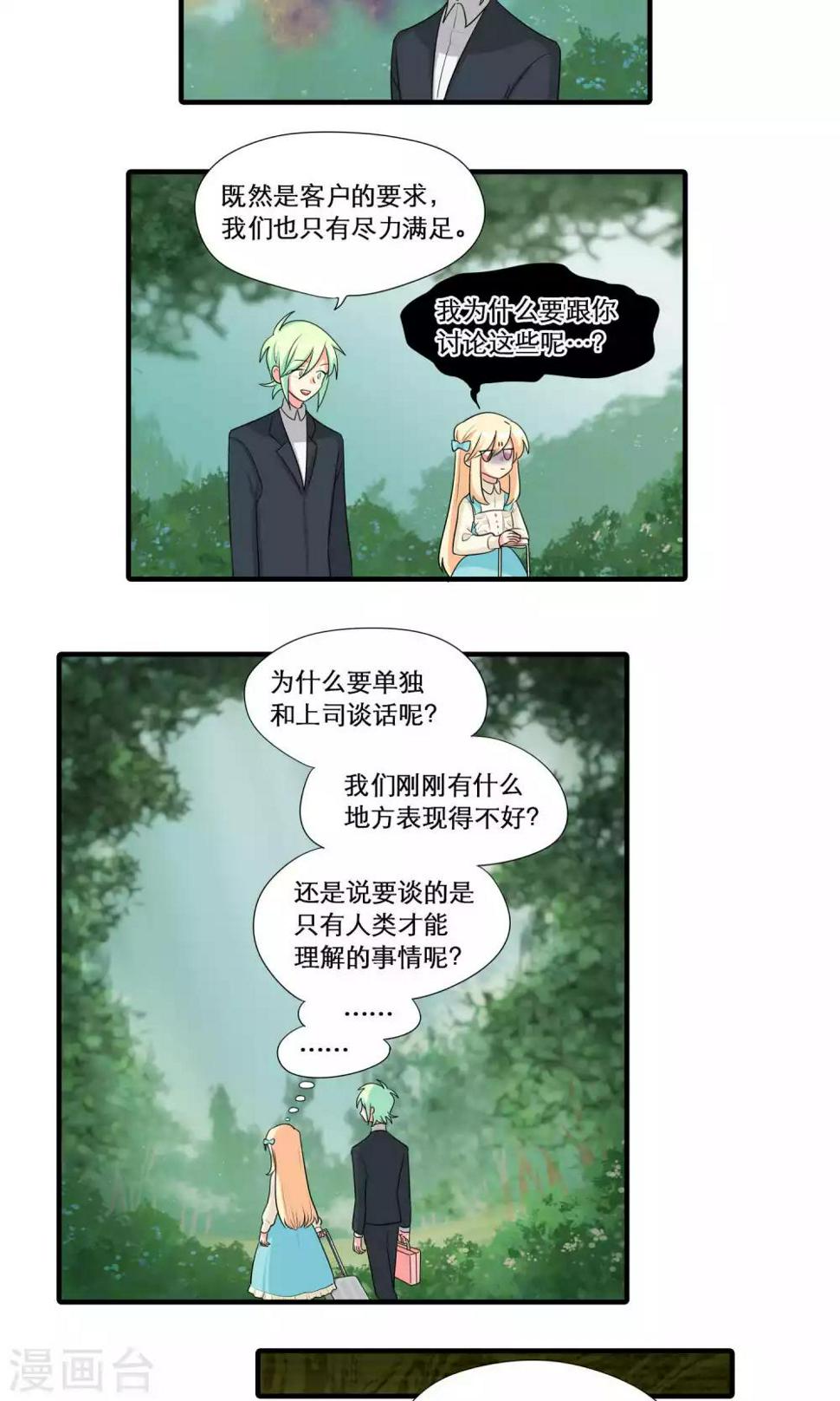 第38话2