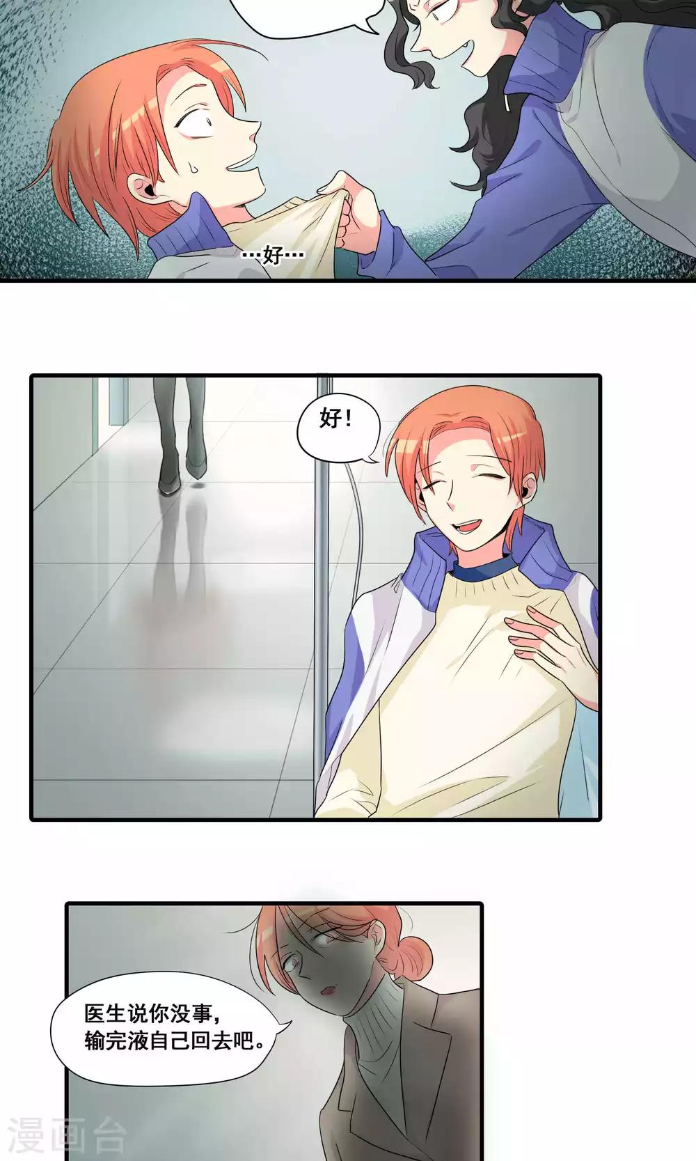 第40话14