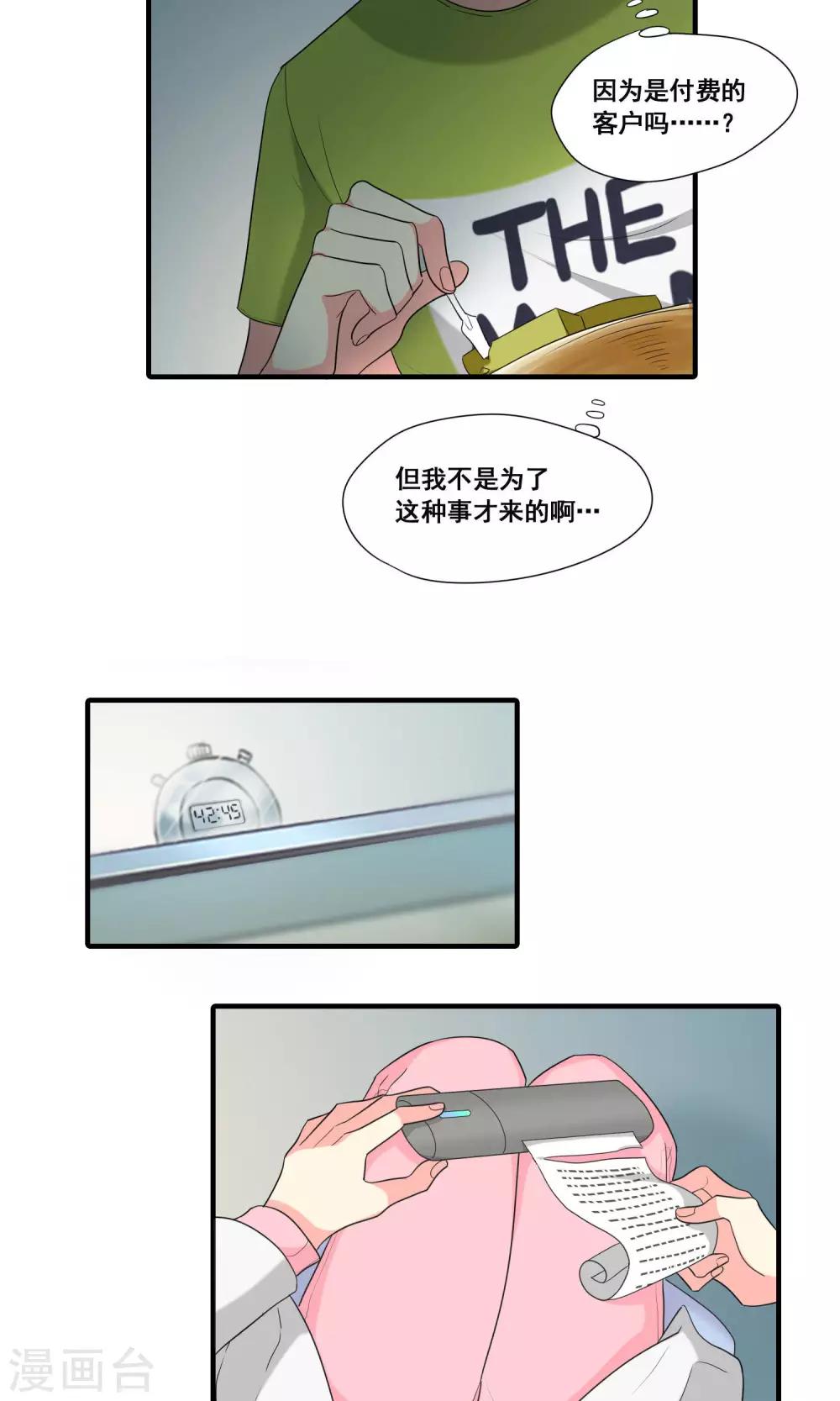 第17话12
