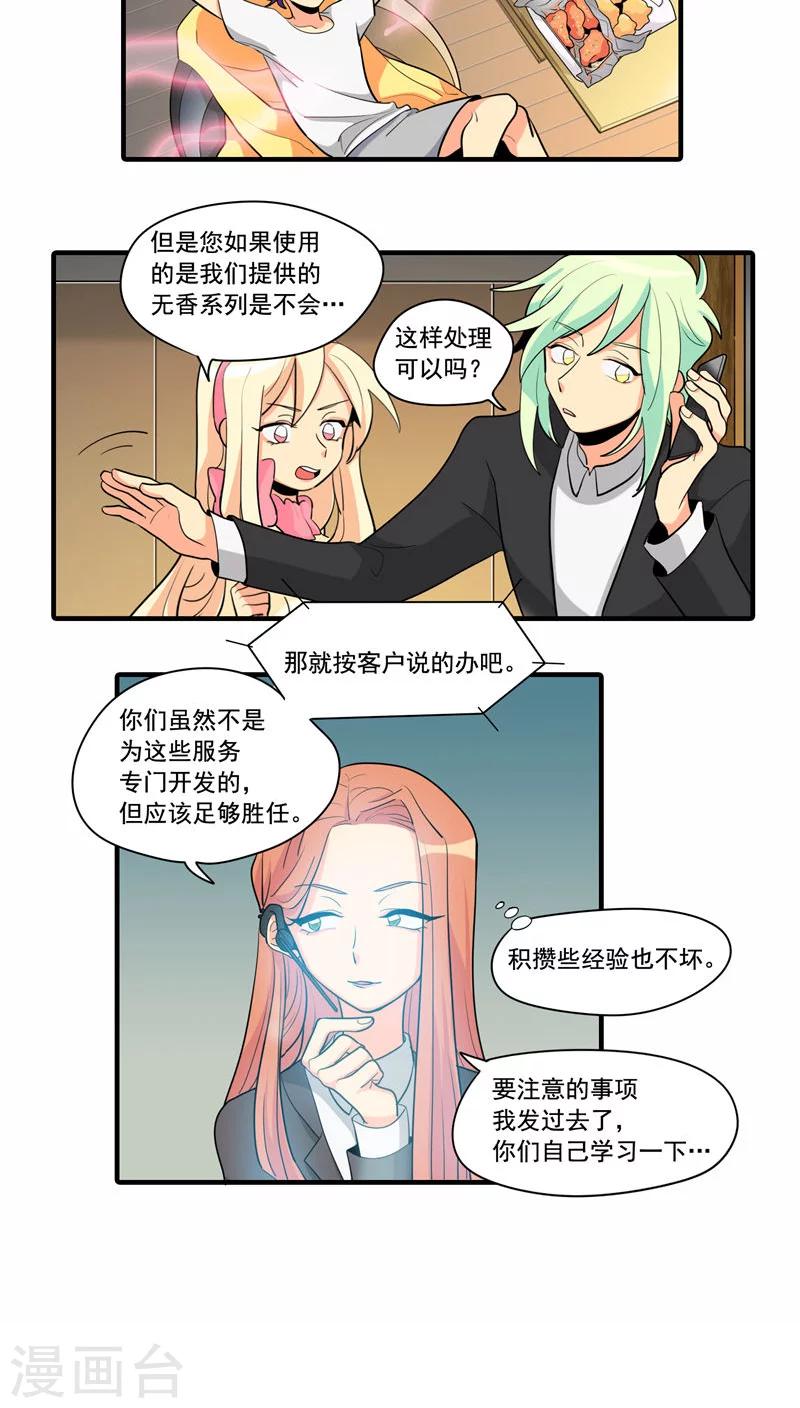 第5话8