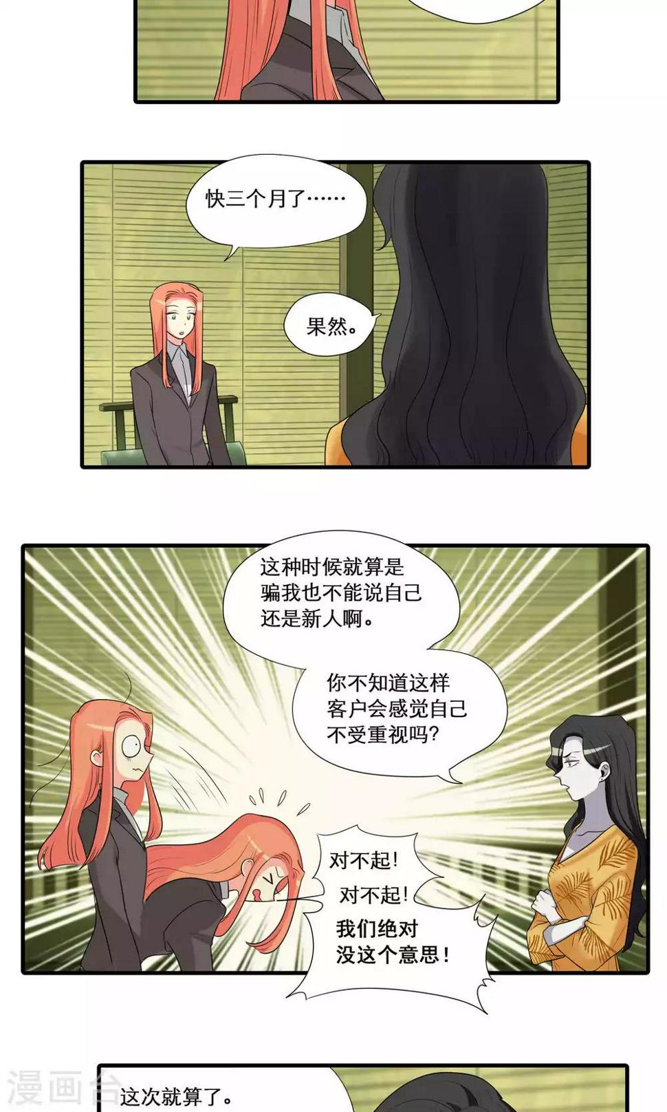 第38话6
