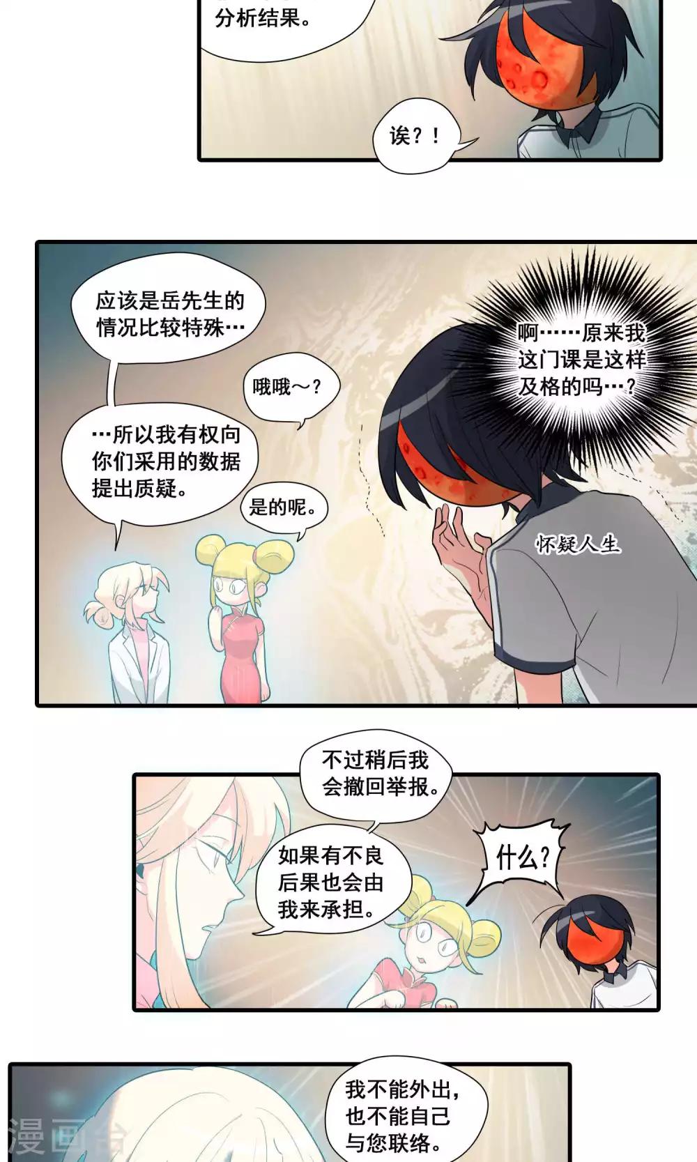 第25话2