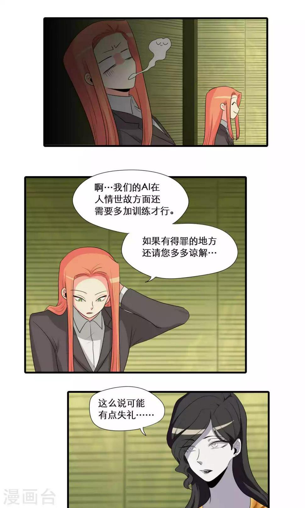 第38话4