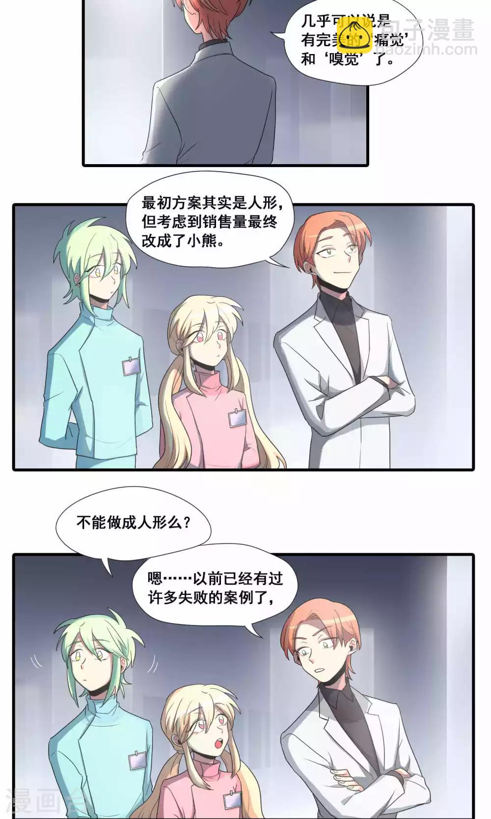 第21话2